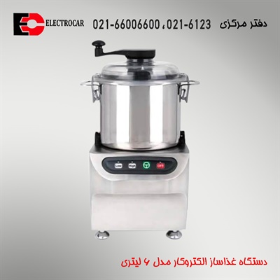دستگاه غذاساز الکتروکار مدل ۶ لیتری